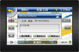 聚焦 你拿什么打動企業，高德導航企業版 企業軟件開發