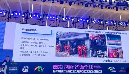 錢凌峰董事長出席第六屆中國農產品供應鏈大會，分享麥享銳普創新實踐